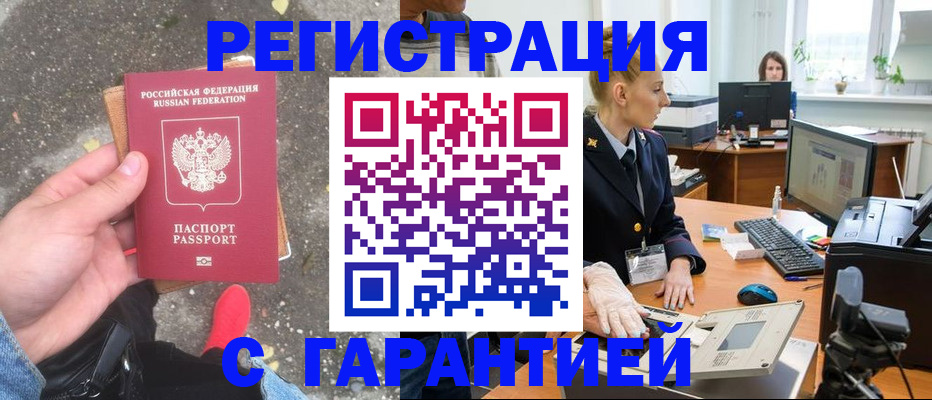 прописка штамп в Вятских Полянах