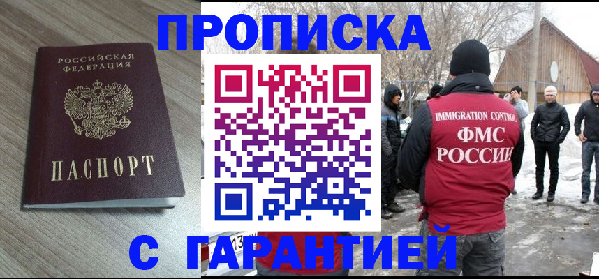 прописка 2025 в Вятских Полянах