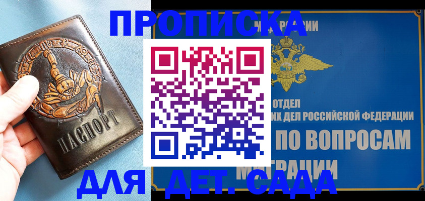 временная регистрация купить в Вятских Полянах